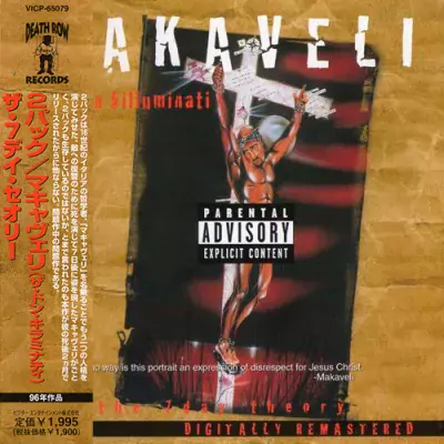 2Pac (Makaveli) - The Don Killuminati (The 7 Day Theory) (Japan Edition)