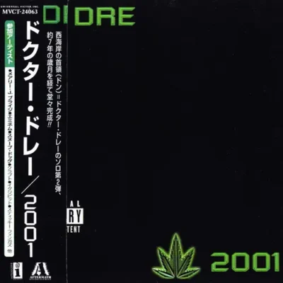 Dr. Dre - 2001 (Japan Edition) (1999) Album cover