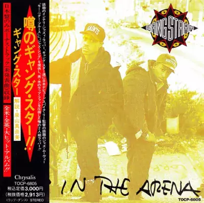 Gang Starr - Step In The Arena (1991-Reissue Japan)
