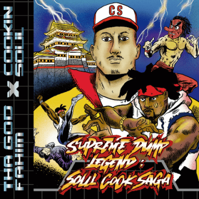 Cookin Soul & Tha God Fahim - Supreme Dump Legend: Soul Cook Saga